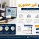 دیپلم غیر حضوری، شرایط دریافت و ادامه تحصیل پس از اخذ دیپلم