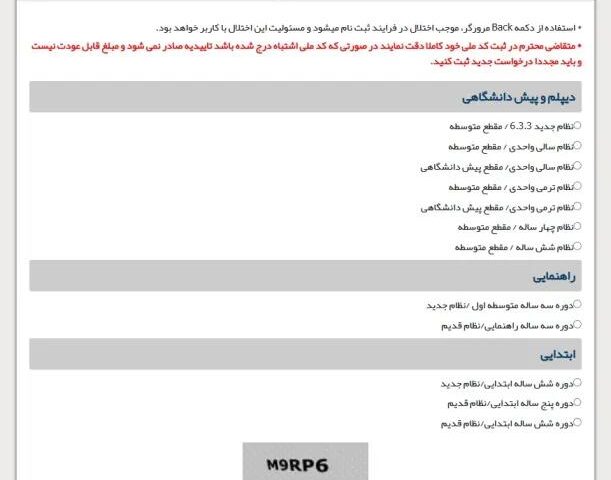 تأییدیه تحصیلی دیپلم