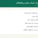 مدارک لازم برای ثبت نام دیپلم بزرگسالان