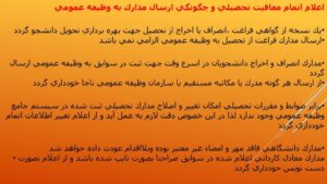 دیپلم و سربازی ۱۴۰۵