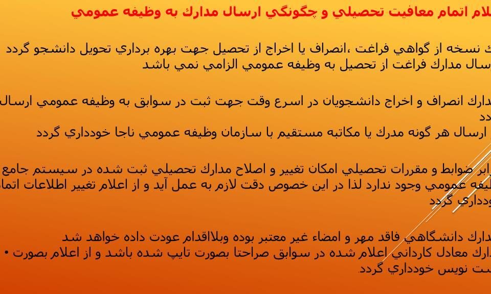 دیپلم و سربازی ۱۴۰۵
